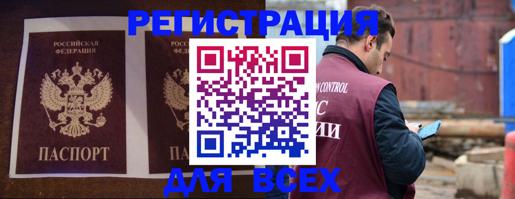 регистрация для школы в Енисейске