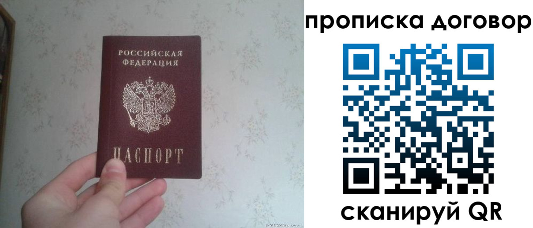 временная регистрация для школы в Енисейске