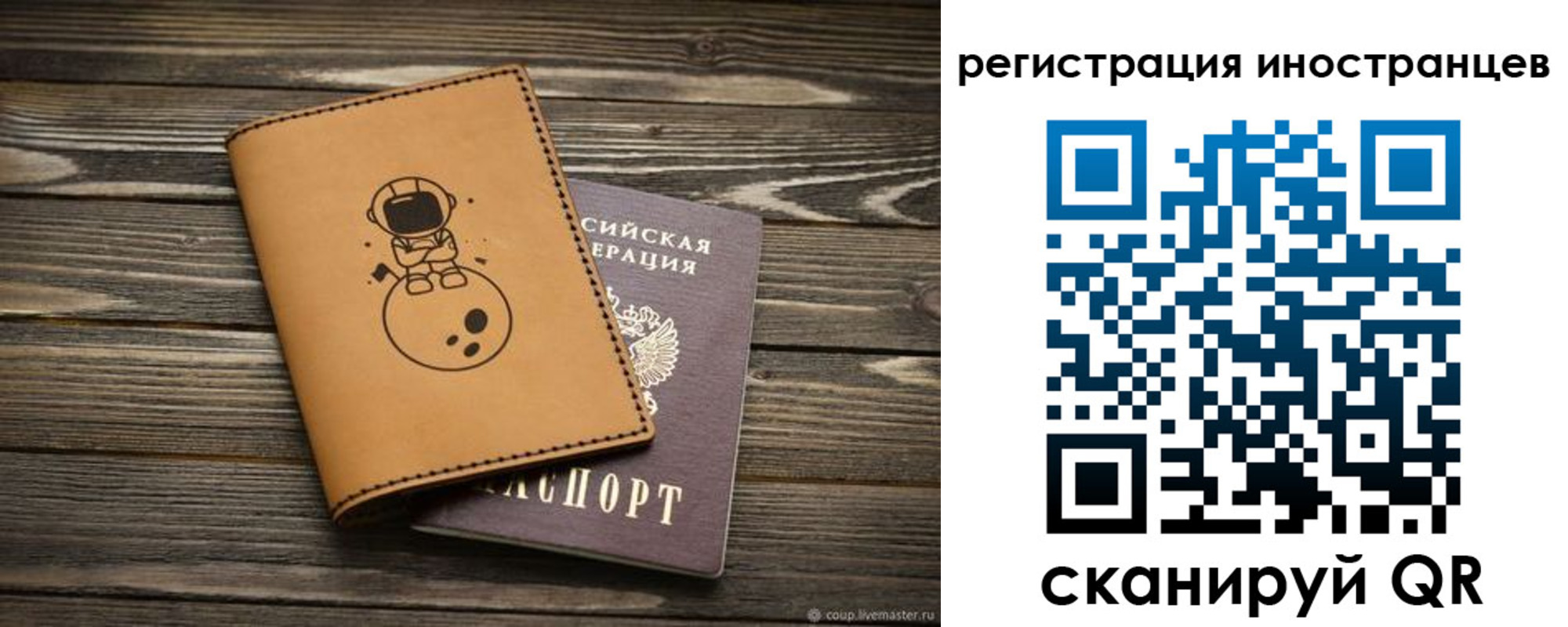 временная регистрация для школы в Енисейске