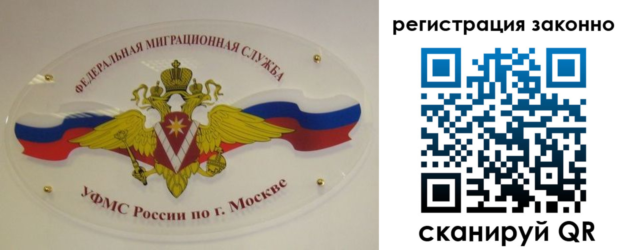 прописка для школы в Енисейске