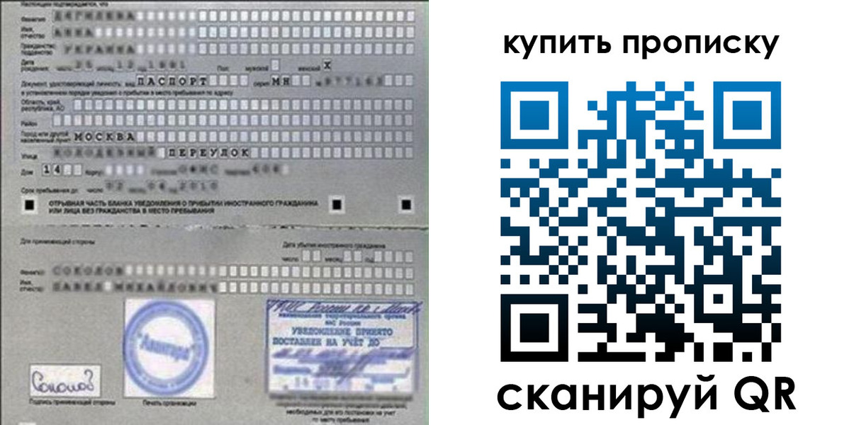 временная регистрация для всех в Енисейске