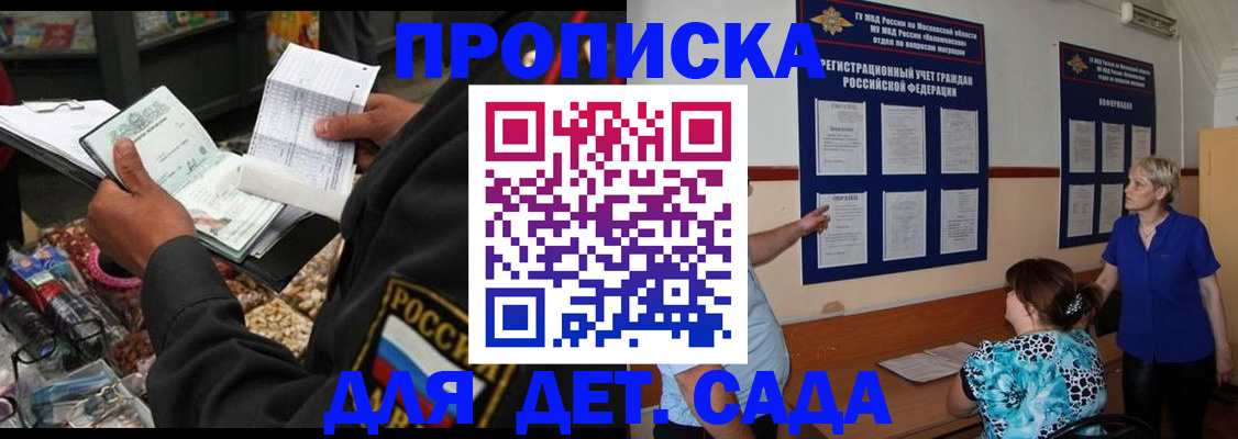 временная регистрация надежно в Енисейске